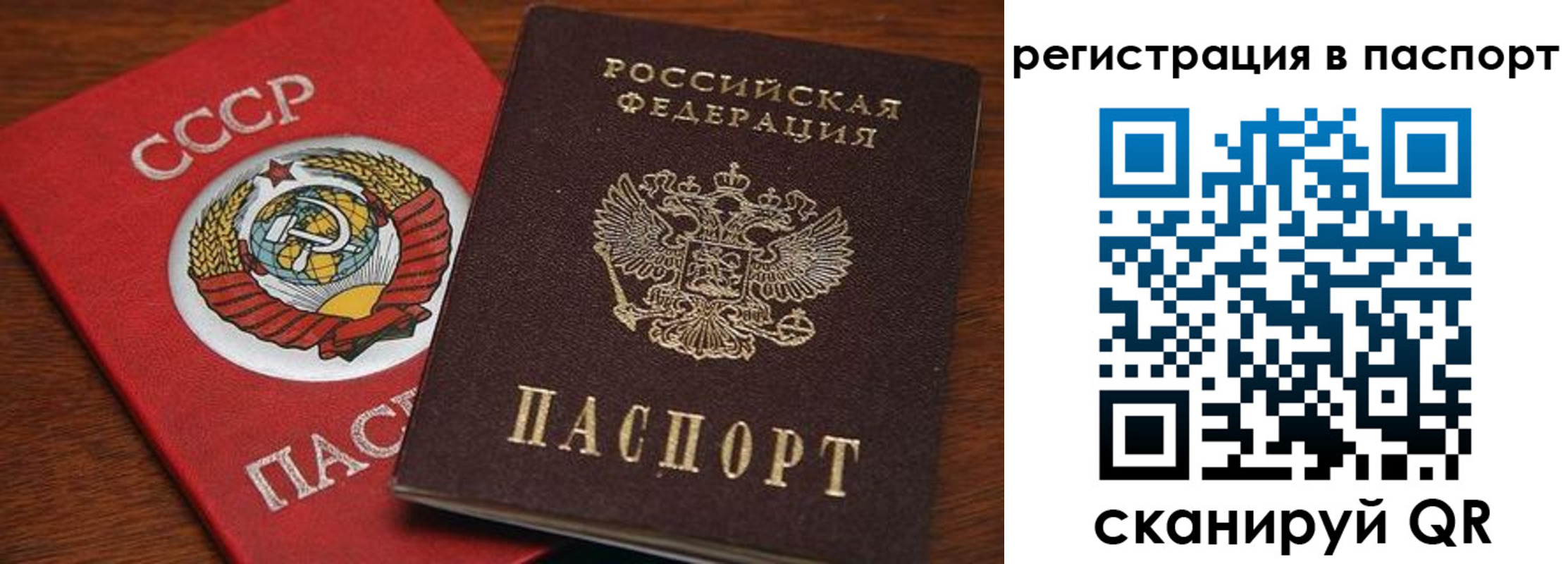 прописка в квартире в Махачкале