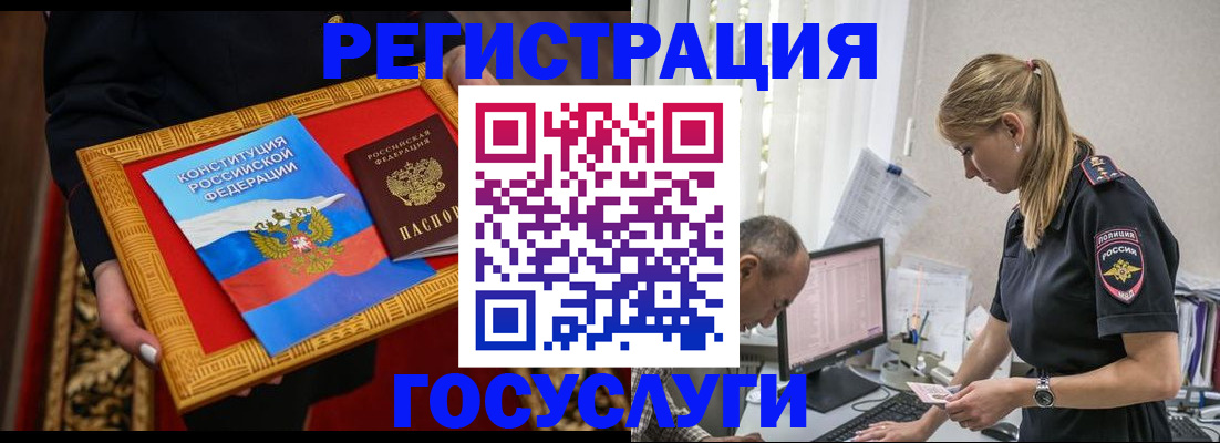 прописка иностранных граждан в Махачкале