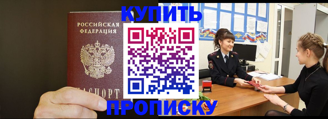пропишу в квартире в Махачкале