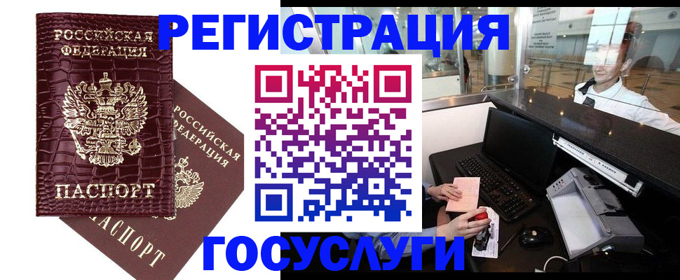 прописка для кредита в Махачкале