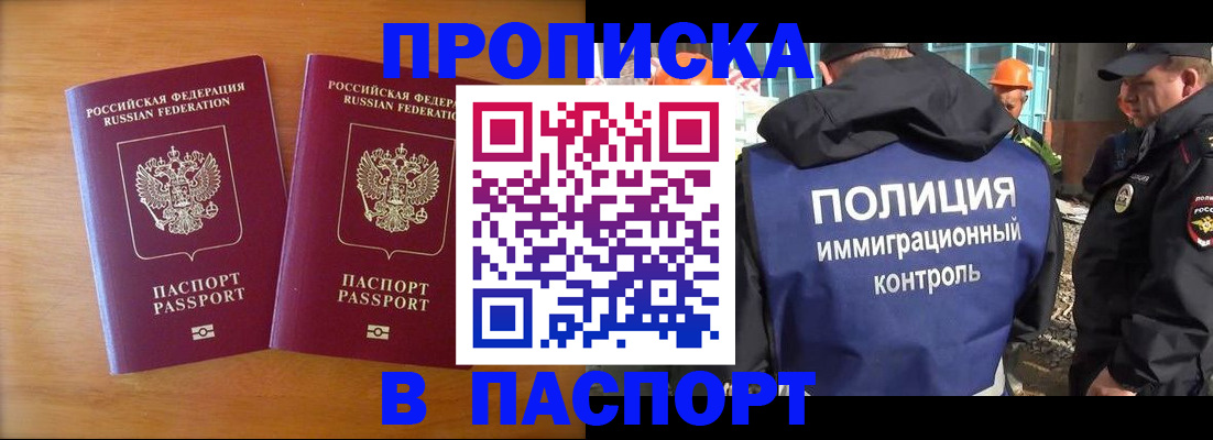 прописка паспорт в Махачкале