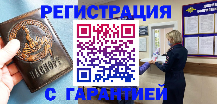 прописка для военкомата в Махачкале