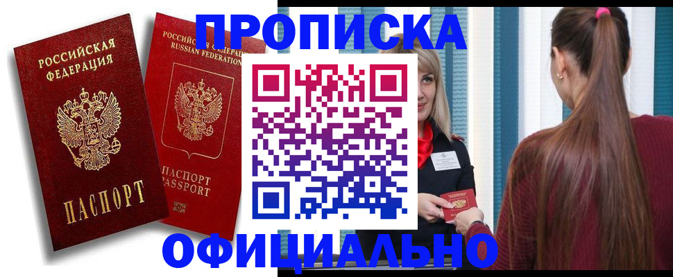прописка для кредита в Махачкале