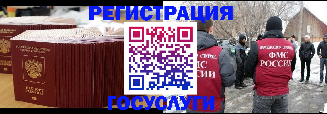 прописка 2025 в Махачкале