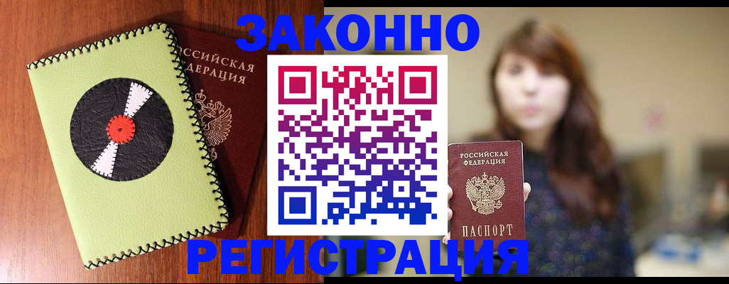 прописка гарантия в Махачкале