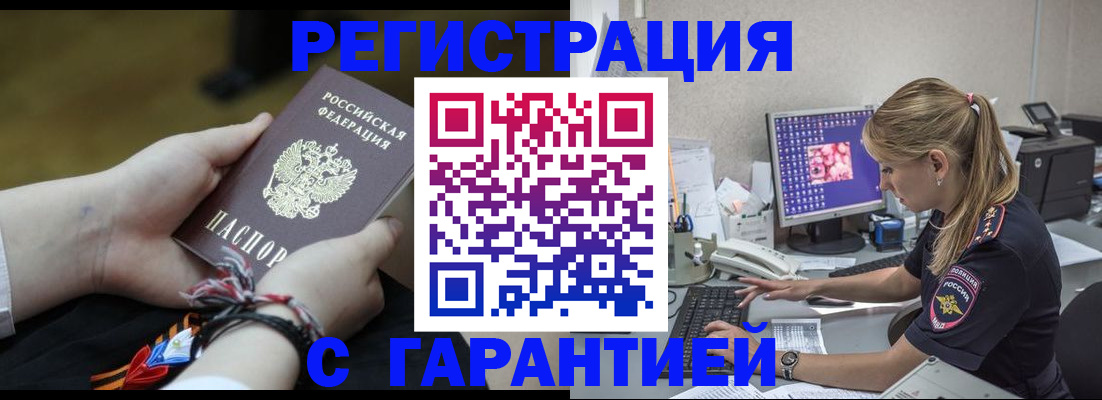 временная регистрация в Махачкале