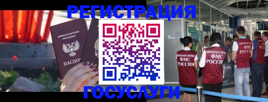 регистрация для дет. сада в Махачкале