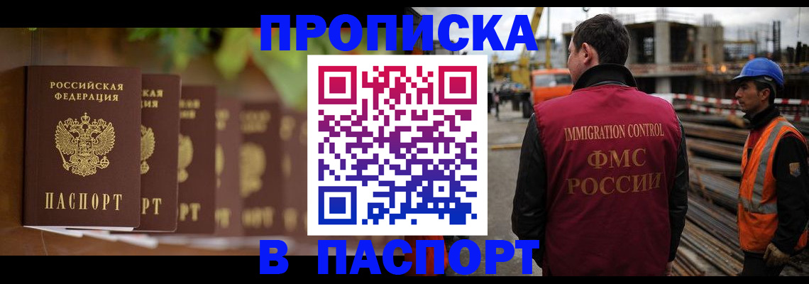 временная регистрация собственник в Махачкале