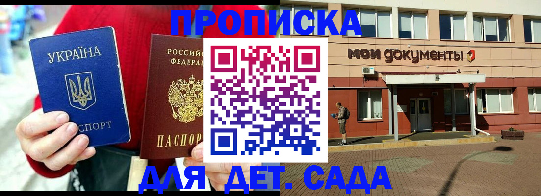 временная регистрация госуслуги в Махачкале