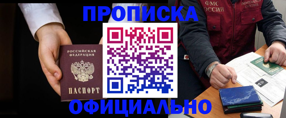 временная регистрация 2025 в Махачкале