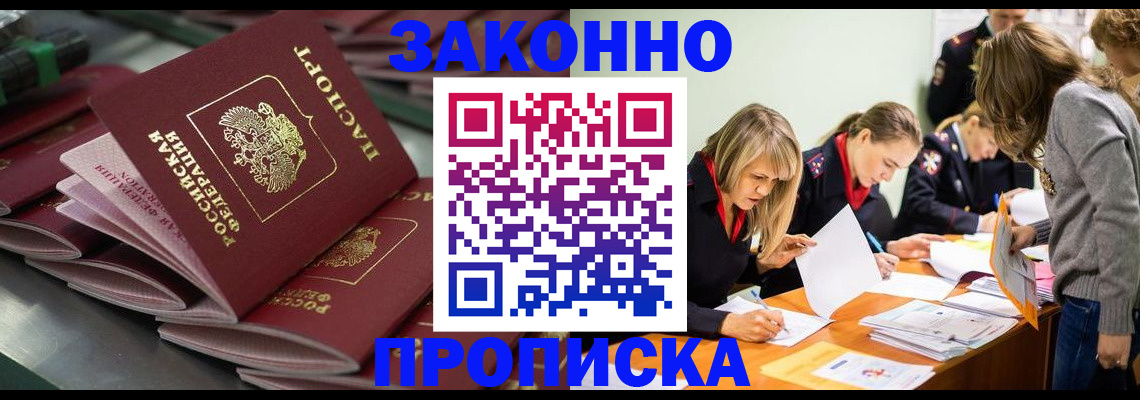 миграционный учет в Махачкале