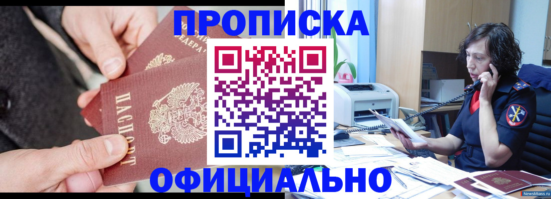 прописка иностранных граждан в Махачкале
