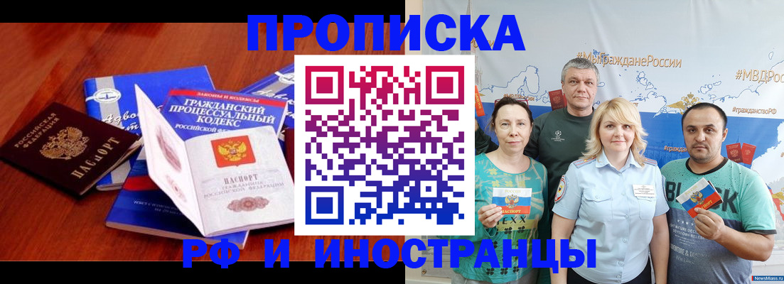 временная регистрация купить в Махачкале