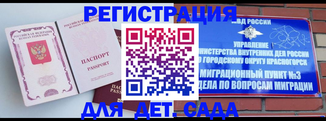 временная регистрация надежно в Махачкале